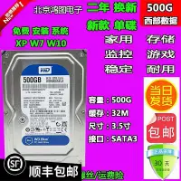 在飛比找Yahoo!奇摩拍賣優惠-全新西部數據 WD5000AZLX 500G桌機機機械硬碟7