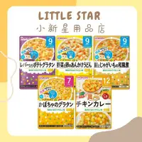 在飛比找Yahoo!奇摩拍賣優惠-LITTLE STAR 小新星【和光堂WAKODO-南瓜焗烤