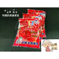 在飛比找蝦皮購物優惠-【阿嬤釣具】黏巴達  龍蝦粉 釣蝦沾粉 泰國蝦餌 蝦餌 釣蝦