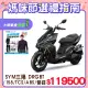 SYM 三陽機車 DRG 158 TCS/ABS/雙碟煞