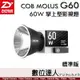 【數位達人】ZHIYUN 智雲功率王 G60 COB口袋燈 60W【標準版】300g LED燈 補光燈 攝影燈 持續燈