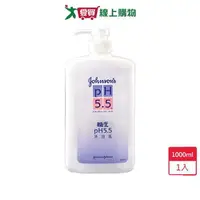 在飛比找樂天市場購物網優惠-嬌生PH5.5沐浴乳-一般1000ml【愛買】