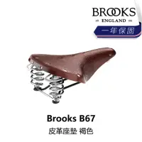 在飛比找momo購物網優惠-【BROOKS】B67 皮革座墊 褐色(B5BK-252-B