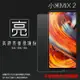 亮面螢幕保護貼 MIUI Xiaomi 小米 小米 MIX 2 MDE5/MIX 2S M1803D5XA 保護貼 軟性 高清 亮貼 亮面貼 保護膜 手機膜