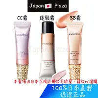 在飛比找蝦皮購物優惠-🅹🅿🇯🇵 日本直送 正品 心機彩妝 Maquillage 速