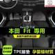 本田FIT腳踏墊 Fit3 Fit4 TPE防滑墊 5D立體踏墊 14-23款Fit專用全包圍腳踏墊 環保耐磨絲圈腳墊