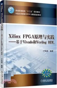 在飛比找三民網路書店優惠-Xilinx FPGA原理與實踐―基於Vivado和Veri