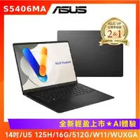 在飛比找森森購物網優惠-(6好禮) ASUS Vivobook S14 OLED 1