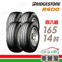 在飛比找PChome24h購物優惠-【BRIDGESTONE 普利司通】貨車胎普利司通R600-