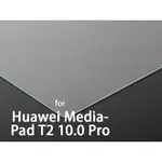 HUAWEI MEDIAPAD T2 10.0 PRO 平板螢幕保護膜 – 鋼化膜