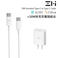 在飛比找蝦皮商城優惠-ZMI紫米充電傳輸連接線60W USB-C轉USB-C AL