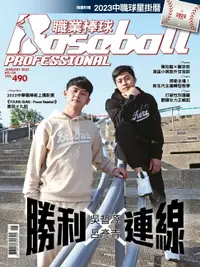 在飛比找樂天市場購物網優惠-【電子書】Baseball Professional職業棒球