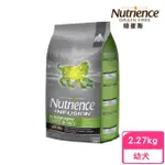 【NUTRIENCE 紐崔斯】INFUSION天然糧系列-幼犬雞肉 2.27KG/5LBS(狗飼料、狗糧)