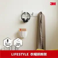 在飛比找momo購物網優惠-【3M】無痕 LIFESTYLE衣帽排鉤架-白色