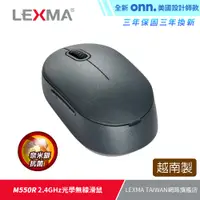 在飛比找蝦皮商城優惠-LEXMA M550R 2.4GHz 光學無線 滑鼠-時尚黑