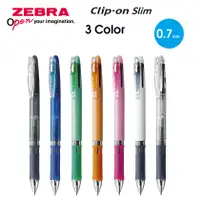 在飛比找蝦皮購物優惠-斑馬Zebra Clip-On Slim 0.7mm 3色原