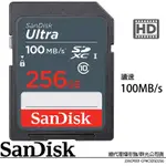 SANDISK ULTRA SD SDXC 256GB C10 相機記憶卡 大卡 公司貨 SDSDUNR-256G