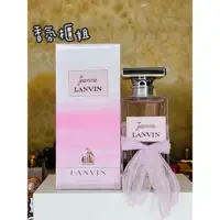 在飛比找蝦皮購物優惠-Jeanne LANVIN 珍浪凡女性淡香精 - 100ml