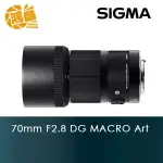 SIGMA 70MM F2.8 DG MACRO ART FOR SONY E-MOUNT【鴻昌】