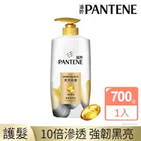 在飛比找PChome24h購物優惠-PANTENE潘婷黑亮修護潤髮精華素700ml