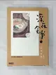 【書寶二手書T5／漫畫書_CUS】深夜食堂3_安倍夜郎