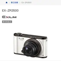 在飛比找蝦皮購物優惠-CASIO EX ZR-3500