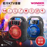 在飛比找博客來優惠-WONDER旺德 藍牙KTV音響 WS-T034U紅色