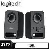 【logitech 羅技】Z150 多媒體音箱 黑