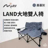 在飛比找環球Online優惠-【MORV】新品到貨!! Land大地低背雙人椅 沙發椅 折