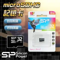 在飛比找蝦皮購物優惠-廣穎SP MicroSDHC 記憶卡 UHS-I U1 32