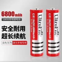 在飛比找蝦皮購物優惠-18650 鋰電池 3.7V 大容量 6800mAh 凸頭 