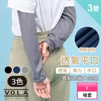 在飛比找momo購物網優惠-【VOLA 維菈】3雙組 防曬袖套 網眼透氣 寬鬆平口設計舒