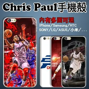 NBA 保羅 Chris Paul 訂製手機殼 iPhone 6/5s、三星 A5、A7、E7、大奇機、Zenfone2