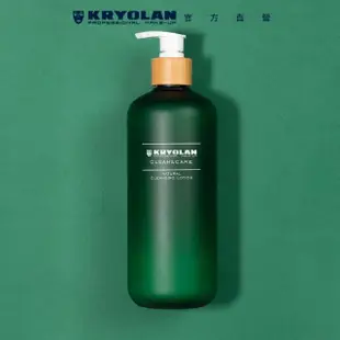 【KRYOLAN 歌劇魅影】肌潤卸妝乳 250ml(給肌膚吃素)