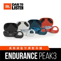 在飛比找PChome24h購物優惠-【JBL】Endurance Peak 3 真無線藍牙運動耳