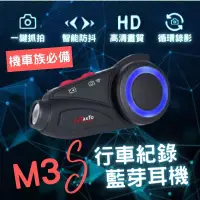 在飛比找露天拍賣優惠-[台灣出貨 可面交] 行車記錄器藍牙耳機 MaxTo M3S