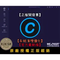 在飛比找蝦皮商城精選優惠-【正版軟體購買】IObit Advanced SystemC