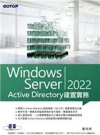 在飛比找TAAZE讀冊生活優惠-Windows Server 2022 Active Dir