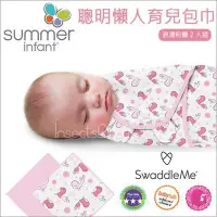 在飛比找Yahoo!奇摩拍賣優惠-✿蟲寶寶✿【美國 Summer 】聰明懶人育兒包巾 / 新生