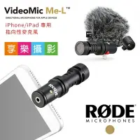 在飛比找樂天市場購物網優惠-【199超取免運】[享樂攝影]羅德Rode VideoMic