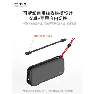 IDMIX帶插頭三合一65W筆記本氮化鎵充電寶帶線20000毫安移動電源PD快充適用于iPhone12/13/14Pro快充MacBook