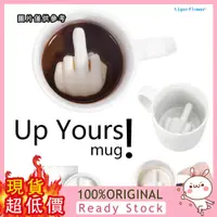 在飛比找蝦皮購物優惠-[芒芒小鋪] （wish跟賣）極客 Up Yours Mug