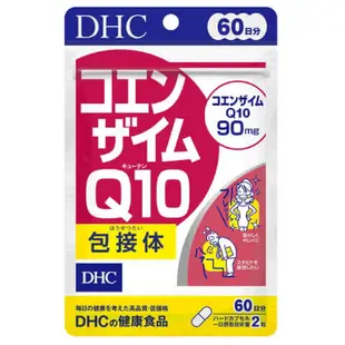 蝶翠詩DHC Q10輔酶素膠囊 60日份120錠【3包組】