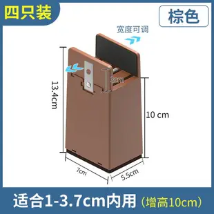 增高腳墊 家具增高墊 餐椅增高墊 通用桌椅腳套可調節櫃子支撐腳茶几家具加高桌腳墊高底座床腳增高『xy13651』