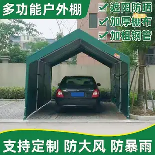 戶外停車棚 家用遮陽汽車棚移動車庫廣告活動擺攤帳篷雨棚