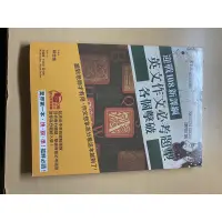 在飛比找蝦皮購物優惠-學測書籍 英文作文 數學模擬試題 國文閱讀理解 古文15大講