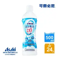 在飛比找momo購物網優惠-即期品【ASAHI 朝日】沁涼輕爽加鹽乳酸菌飲料 500ml