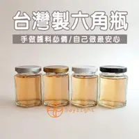 在飛比找momo購物網優惠-【Daylight】六角玻璃瓶250ml-20件組(台灣製 