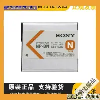在飛比找露天拍賣優惠-Sony索尼NP-BN原裝電池WX220 W830810 Q
