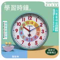 在飛比找PChome24h購物優惠-《TOMA．TOMA》學習時鐘(靜音版)